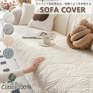 �\�t�@�[�J�o�[ �t���b�g�J�o�[ 3�l�|�� 2�l�|�� 1�l�|�� �I�|�� ���� ���L�΍� �_�C�j���O����~�� �􂦂� �Y���ɂ��� �ւ��J�o�[ ����h�~ size:��l/��l/�O�l�|�� �t�B�b�g�^�C�v �k�� ��