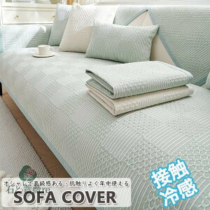 �y�ڐG�⊴ �q�������I�z�\�t�@�[�J�o�[ �I�t�� �ėp�}���`�J�o�[ 3�l�|�� 2�l�|�� 1�l�|�� �I�|�� ���� ������ �v�����g ����~�� �􂦂� �Y���ɂ��� �ւ��J�o�[ ����h�~ size:��l/��l/�O