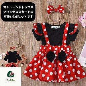 ミニーコスプレ ミニーマウス ハロウィン  コスプレ 仮装 子ども用ミニーTod ルービーズジャパン ディズニー ミニーマウス コスチューム 仮装 コスプレ衣装 キッズ ミッキー フレンズ Todサイズ 子供 ハロウィン フリル付き ドット柄 ヘッドピース付き パーティワールド