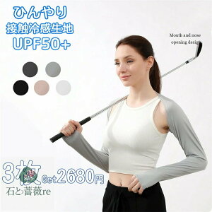 z ʋC St O΍ fB[X  A[Jo[ 3Zbg StEFA ȂA[Jo[ UPF50+ Ђ fUC Ci[ UVJbg ڐG⊴ fB[XStEGA