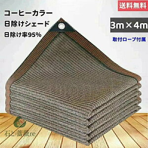 TVF[h VF[h 悯VF[h ^ 4m×3m JtF uE R[q[ F ՔMlbg  N[VF[h UVJbg ȃGl Ռ ՔM ho ʂ ډB AEghA ƒp