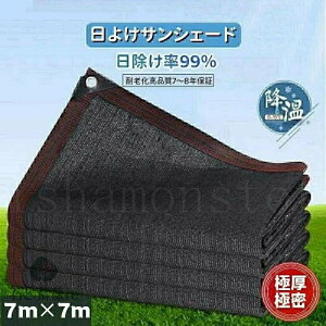 TVF[h VF[h 悯VF[h ^ 7m×7m kf ubN  ՔMlbg  N[VF[h UVJbg ȃGl Ռ ՔM ho ʂ ډB AEghA ƒp h