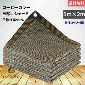 TVF[h VF[h 悯VF[h ^ 5m×2m JtF uE R[q[ F ՔMlbg  N[VF[h UVJbg ȃGl Ռ ՔM ho ʂ ډB AEghA ƒp