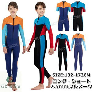 XvO EFbgX[c LbY WjA 130 140 170 j̎q 2.5mm EFbgX[c XvO LbY tX[c OX[u _CrOX[c qp N h T[tB {fB{[