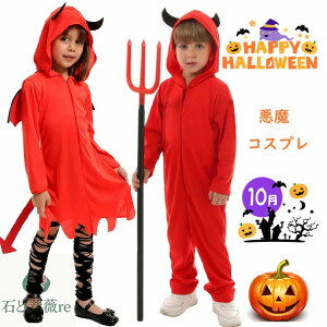 nEB ߑ q  RXv   ̎q j̎q LbY w q fr  3 5 halloween  EBb` ޏ ct ۈ牀 p[eB[ Cxgpi RX`