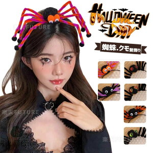 nEB[pi   Be    ̎q RXv   w N nEB  ϑ WjA fB[X ܂Ƃߔ^ 킢 halloween p[