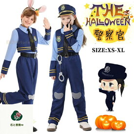 ハロウィン 衣装 子供 男の子 ウサギ 警察官 ポリス コスプレ 警察 制服 パンツスーツ こども ハロウィン 警察服 女の子 キッズ コスプレ 子供服 女性の警察官 仮装 誕生日 お巡りさん コスチューム かわいい 学校 幼稚園 制服 変装 子供 ハロウィーン 文化祭 6点セット