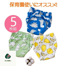 送料無料 ベビー おむつカバー パンツタイプ 綿製 5枚セット アソート オムツカバー 赤ちゃん キッズ 布おむつカバー 布オムツカバー 男の子 女の子 トレーニングパンツ 柔らかい コットン 保育園 入園準備 出産祝い 入園 準備 S/M/L