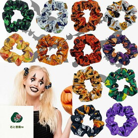 【16タイプ】ハロウィン シュシュ ヘアゴム 大きめ 大人 子供 女の子 ヘア 絡まない ヘアアクセサリー コウモリ柄 髪飾り 幽霊柄 カボチャ柄 切れ毛対策 毛崩れにくい 魔女 可愛い レディース 学生 髪どめ まとめ髮浴衣 着物 ハロウィンパーティー コスプレ Halloween 万聖節