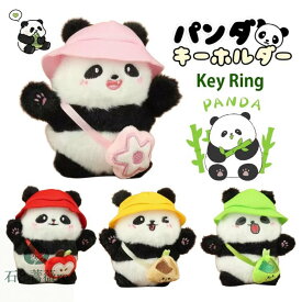 キーホルダー パンダ ぬいぐるみ キーチェーン もこもこ ボールチェーン バッグチャーム かわいい 癒し アニマル キーリング バッグアクセサリー 可愛い おしゃれ ふわふわ かわいい 柔らか ペア お揃い プレゼント 誕生日 ギフト 飾り 人気 panda パンダ雑貨 パンダグッズ