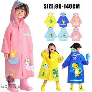 CR[g C|` LbY Jbp@LbY@qǂ q j̎q ̎q hБ΍ ʊw ʉ Jbp J CR[g q ] J }g LbY R[g90cm 100cm 110cm 120cm 130cm