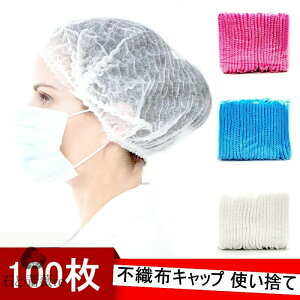 100���Z�b�g �N���[���L���b�v �s�D�z�L���b�v �q���L���b�v �g���̂� �X�q �s�D�z �v���[�c�^�C�v �Ɩ��p �w�A�L���b�v �z�e�� �L���b�v 100������