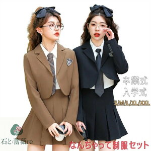 F ؍ Ǝ X[c ̎q 傫TCY w Z WPbg XJ[g uU[ Vc 2_/3_Zbg qX[c JK  q wZ Ȃ񂿂Đ Zbg tH[}X[c