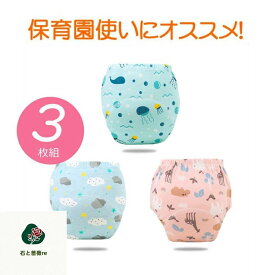 おむつカバー パンツタイプ 綿製 3枚セット アソート オムツカバー ベビー 赤ちゃん キッズ 布おむつカバー 布オムツカバー 男の子 女の子 かわいい トレーニングパンツ コットン 入園グッズ 入園 準備 S/M/L