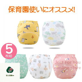 送料無料 おむつカバー パンツタイプ 綿製 5枚セット アソート オムツカバー ベビー 赤ちゃん キッズ 布おむつカバー 布オムツカバー 男の子 女の子 かわいい コットン 保育園 入園準備 入園グッズ 入園 準備 トレーニングパンツ TPU加工 S/M/L