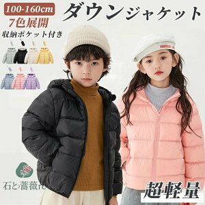 [|Pbgt _EWPbg _ER[g 100-160cm q ̎q j̎q ʊw LbY h H~ WjA AE^[ ~ ʉ AEghA LbYWPbg Ci[ h t[ht