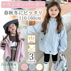 ylCVzq }Eep[J[ LbY 110-160cm ̎q H AE^[ WPbg EChu[J[ R[g 㒅 h t H ~  WbvAbv gbvX t[ht g[i