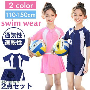 �y�ߑւ�SALE/�P�i���z!�z �L�b�Y ���� ���̎q �t���A�X�J�[�g 2�_�Z�b�g ���� ���b�V���K�[�h UV�J�b�g �X�N�[������ �����s�[�X �Z�p���[�g �x�r�[ ���� �X�C���E�F�A ���� ���w�� �t�B�b