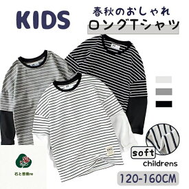 ★ 新作登場/★2025 キッズ ロングTシャツ 長袖 男の子 丸首 綿 フェイクレイヤード 春秋 縞柄 重ね着風 120-160