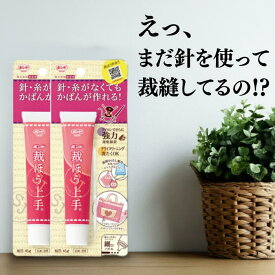 コニシ ボンド 裁ほう上手 45g #05371 【 1個 2個 5個 】