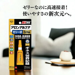 コニシ ボンド アロンアルフア EXTRA ゼリー状 4g #05274 【 1個 5個 10個 】