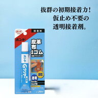 ★5/9 20:00~5/16 23:59 店舗ポイントup★ コニシ ボンド Gクリヤー 20ml 2個 5個 10個セット 透明 クリ…
