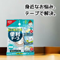 ★4/18までセール価格延長★ コニシ ボンド 保護・お直し便利テープ 0.15mm×25mm×3m 1個 2個セット 絵…