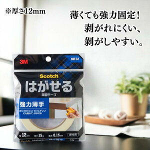 9/11 XP5{ 3M X[G Scotch XRb` ͂闼ʃe[v ͔ 12mm×15m SRE-12