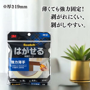 3M X[G Scotch XRb` ͂闼ʃe[v ͔ 19mm×15m SRE-19