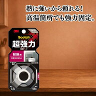 ★お買い物マラソン限定価格★ 3M スコッチ 超強力両面テープ 耐熱用 2個 5個 10個セット 12mm×1.5m KHR…