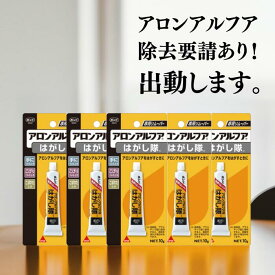 コニシ ボンド アロンアルフアはがし隊 10g 2個 5個 10個セット 瞬間接着剤 除去 リムーバー DIY 修理 #60513