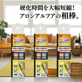 ★お買い物マラソン期間中 店舗ポイントup★ コニシ ボンド アロンアルフア専用 硬化促進剤 100ml エアゾール缶 #05779 【 1個 3個 】