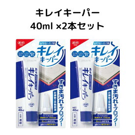 コニシ はがせるシーリング材 キレイキーパー 40ml #06087