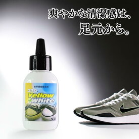 カミナガ販売 エネロ イエローホワイト 50ml 暗所黄変除去剤 黄ばみ 靴 スニーカー ソール クリーナー 白色