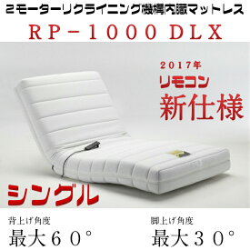 楽天市場 フランスベッド 電動 リクライニングベッド ベッド インテリア 寝具 収納の通販