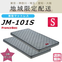 楽天市場】フランスベッド 2段ベッド マットレスの通販