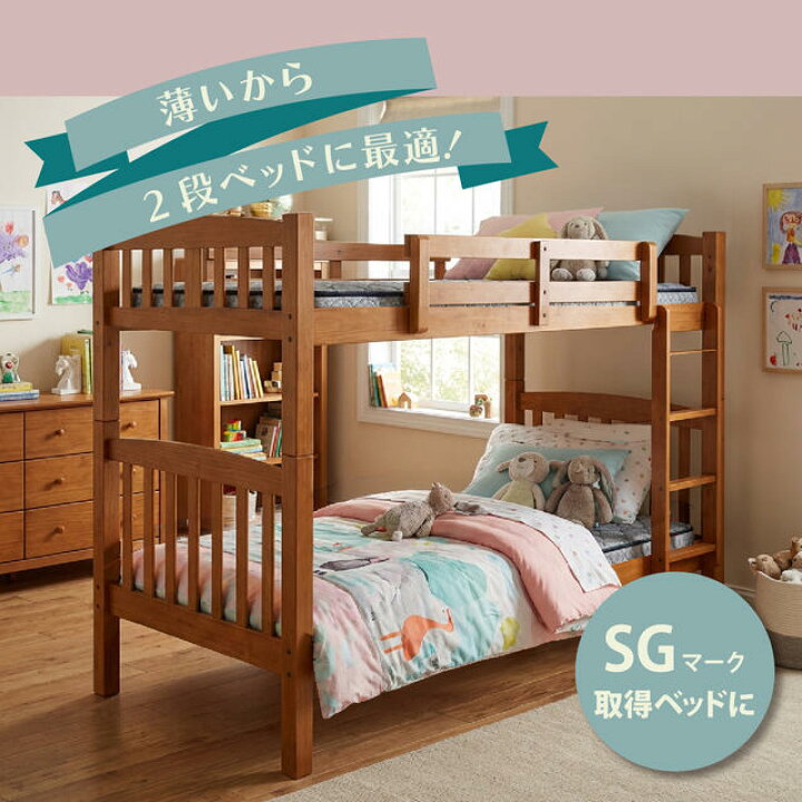 楽天市場】2枚セット 安い 送料無料 日本製 フランスベッドJM 