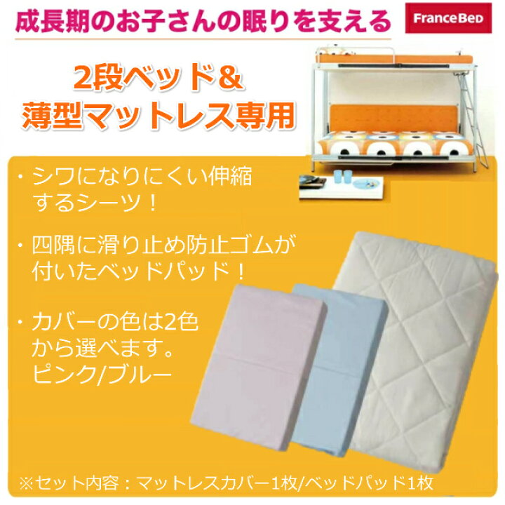楽天市場】【即納・在庫有】 JM-101 薄型マットレス用 フランス 