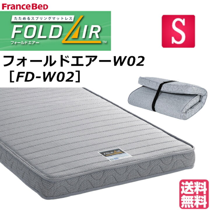楽天市場】【楽天1位】 【即納・在庫有】 フランスべッド マットレス 