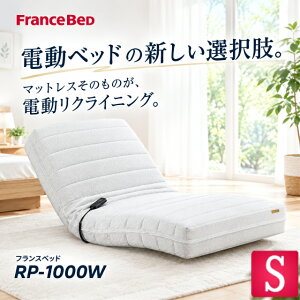 �y�ݒu�����z�t�����X�x�b�h �d�����N���C�j���O�}�b�g���X ���[�p�[���[�u RP-1000W �V���O�� �d���}�b�g���X �d�����N���C�j���O�x�b�h �d���x�b�h�V���O�� ���{�� �d�����N���C�j���O 2��