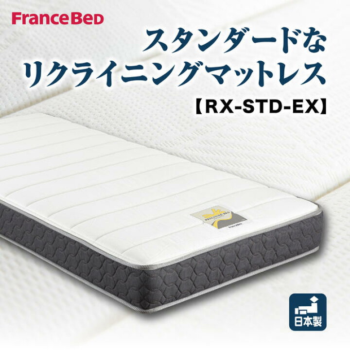 楽天市場】【シーツプレゼント】 フランスベッド レステックス-01FN 3 