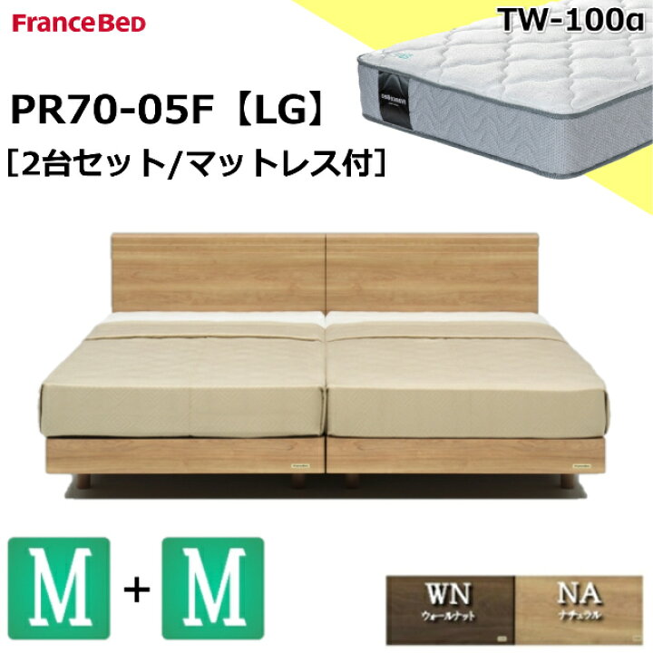 楽天市場】特別価格 2台セット ベッドセット セミダブル フランス 