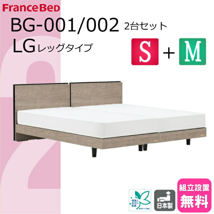 楽天市場】＼特別価格／ 2台セット ベッドセット フランスベッド 