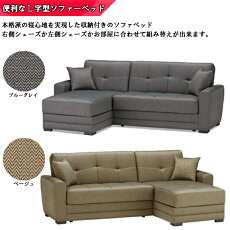 楽天市場 送料無料 フランスベッド ソファベッド Ag アトラn2 座面下に収納付で便利 デザイン性 機能性 ボンネルスプリング 簡単操作でベッドに変身 独立パーツ 組み替え可能 クッション2個付 ブルーグレイ ベージュ 開梱 設置無料 Isサポート 楽天市場店 楽天市場 送料無料 フランスベッド ソファベッド Ag アトラn2 座面下に収納付で便利 デザイン性 機能性 ボンネルスプリング 簡単操作でベッドに変身 独立パーツ 組み替え可能 クッション2個付 ブルーグレイ ベージュ 開梱 設置無料 Isサポート 楽天市場店