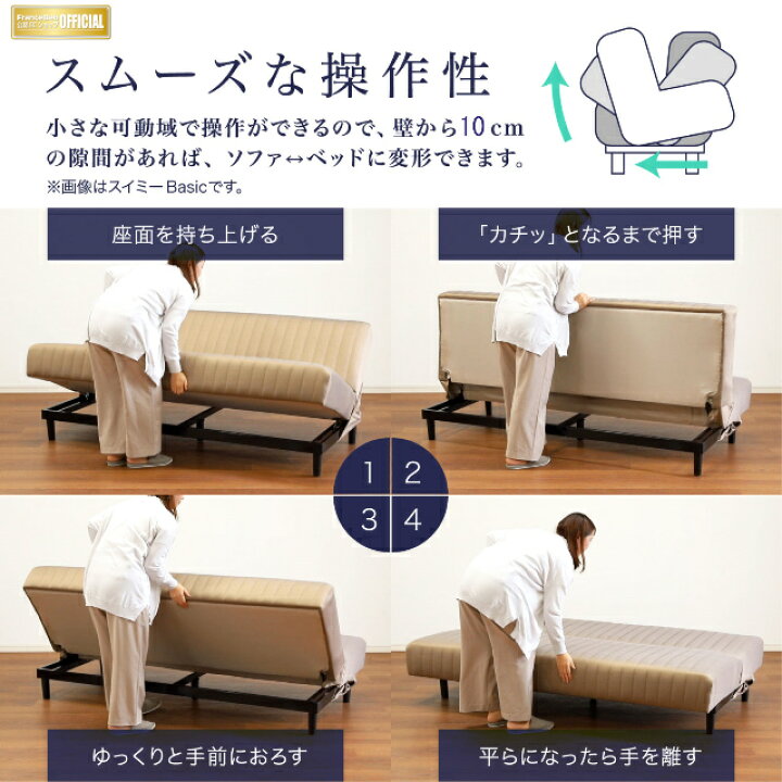 楽天市場】【お部屋の中まで搬入・組立無料】フランスベッド ソファ  