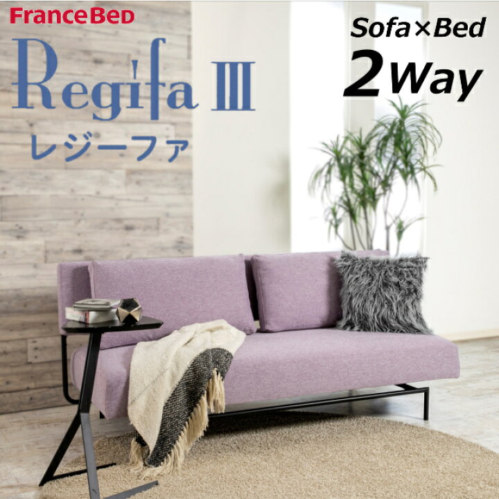 楽天市場】【お部屋の中まで搬入・組立無料】 フランスベッド ソファ 
