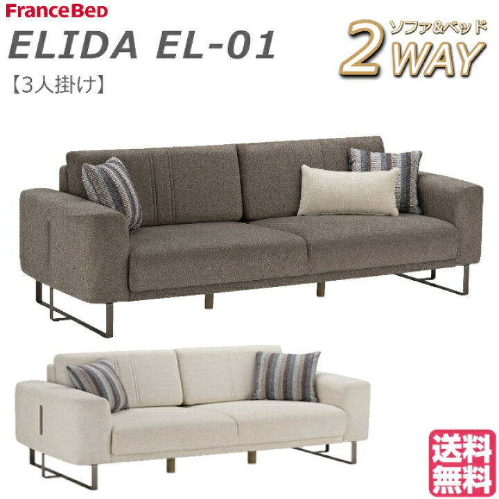 楽天市場】【お部屋の中まで搬入・組立無料】 ソファベッド フランス 