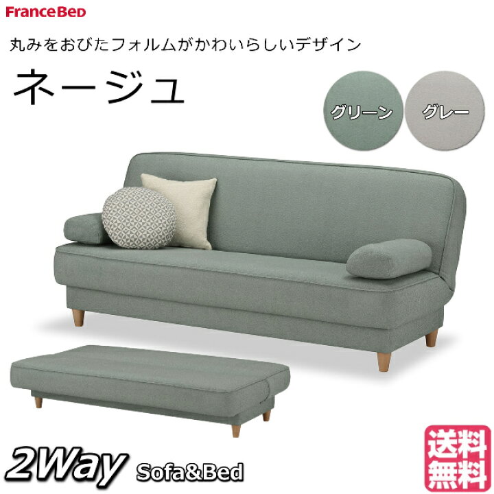 楽天市場】【お部屋の中まで搬入・組立無料】 フランスベッド 公式 