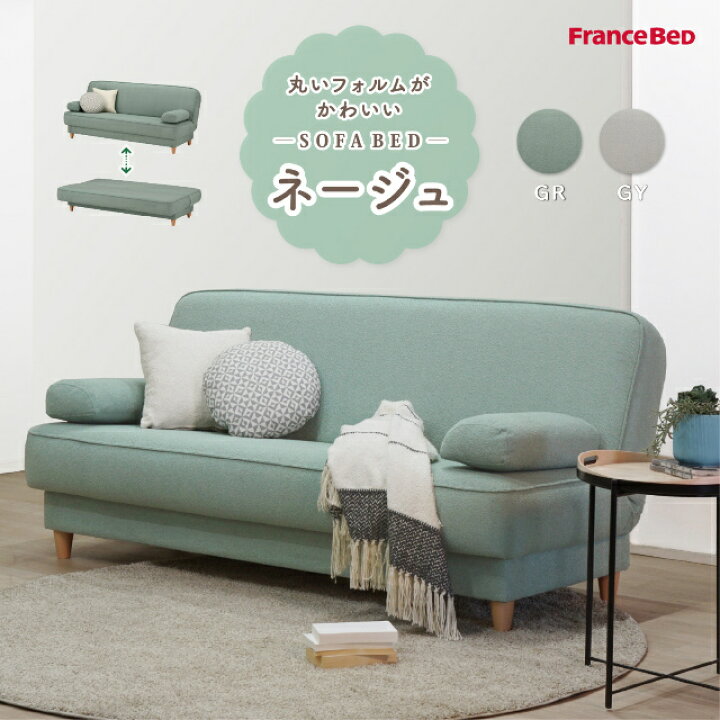 楽天市場】【お部屋の中まで搬入・組立無料】 フランスベッド 公式 