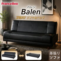楽天市場】フランスベッド（サイズ（ソファ）3 ～ 3.5人掛け（171 